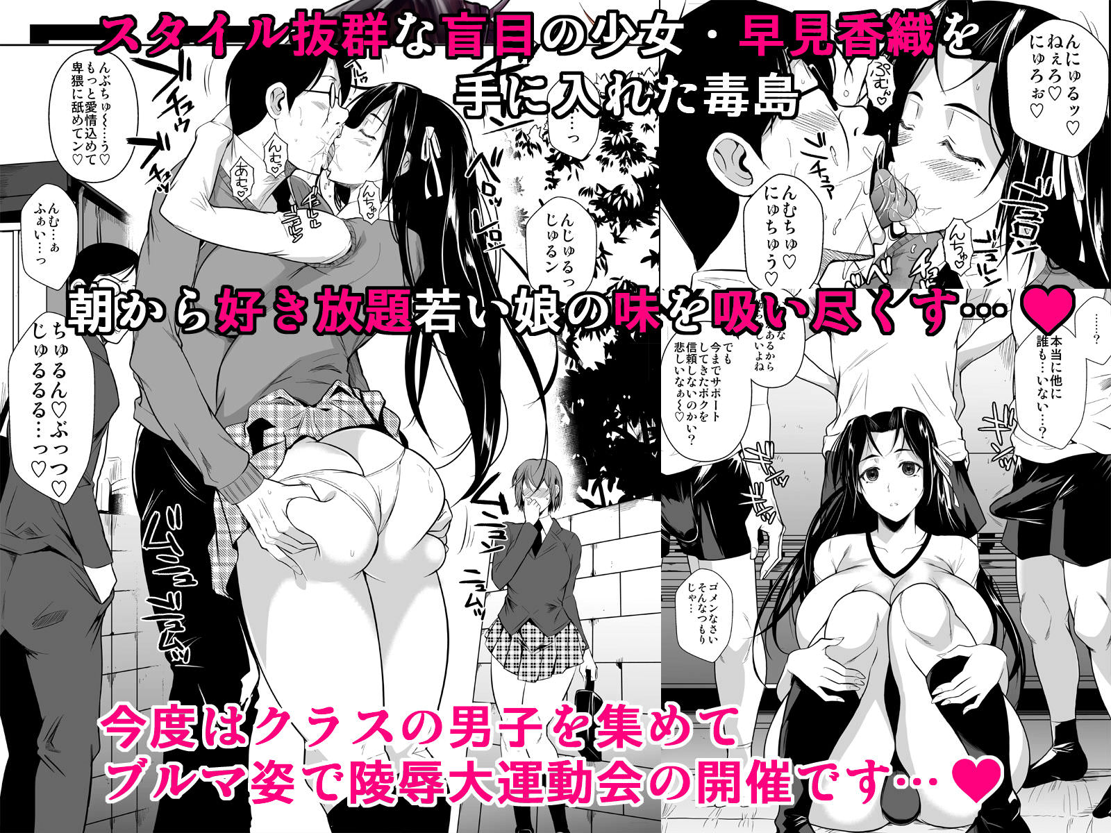 目の見えない彼女とエッチ